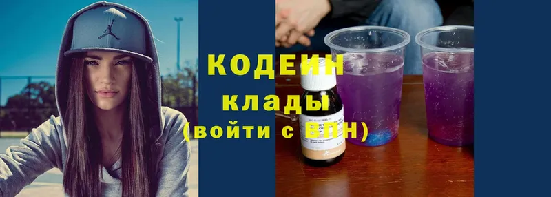 Кодеиновый сироп Lean напиток Lean (лин)  где купить   Беслан 